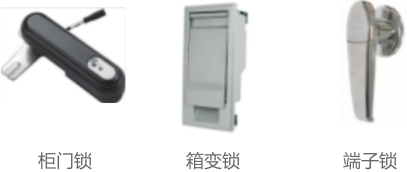 锁具2.png